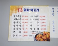 영자먹거리 - 목포BIZ 영자먹거리