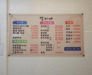 엄지네 - 목포BIZ 엄지네