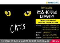 농카 채움데이 다시 하는 듯? - 연극, 뮤지컬
