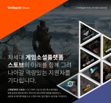 [(주)스마일게이트스토브] [데이터기술] 데이터엔지니어 (Hadoop) 담당 - 사람인