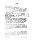 대구지방법원 2024가단158738 - CaseNote