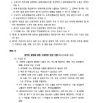 서울고등법원 2022누42268 - CaseNote