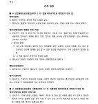 서울고등법원 2022누42268 - CaseNote