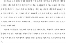 대구지방법원 2024노483 - CaseNote