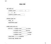 대구지방법원 2024나300752 - CaseNote