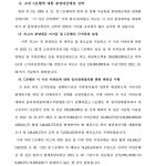 서울남부지방법원 2018가단201041 - CaseNote