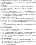 2021-03-0066-1 - 5796 | 서울중앙지방법원 2021가합543166(본소), 2021가합543173(반소) - CaseNote