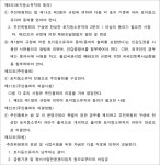 부산고등법원 2023나52454 - CaseNote