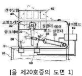특허법원 2023허13247 - CaseNote