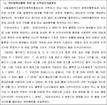 부산고등법원 2022노298 - CaseNote