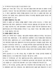 2023-0205-1333 | 특허법원 2023허13247 - CaseNote