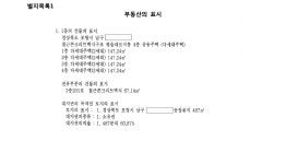 대구지방법원 포항지원 2016가단903 - CaseNote