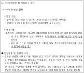 공정거래위원회 의결2015-151 - CaseNote