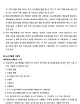 서울고등법원 2022누38511 - CaseNote