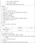 수원지방법원 성남지원 2023가단249363 - CaseNote