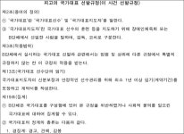 서울동부지방법원 2021가합110989 - CaseNote