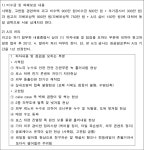 춘천지방법원 영월지원 2018가합10052 - CaseNote