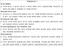 수원지방법원 성남지원 2022가합400045 - CaseNote