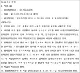 광주지방법원 순천지원 2020가단85785(본소), 2022가단64188(반소) - CaseNote