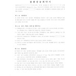 수원지방법원 안양지원 2024가단129618 - CaseNote