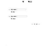창원지방법원 진주지원 2019가단34271 - CaseNote