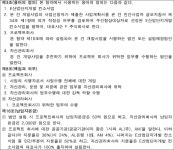 수원지방법원 안양지원 2019고단1695 - CaseNote