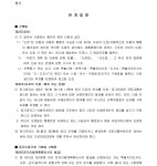 대전지방법원 2022구합189 - CaseNote