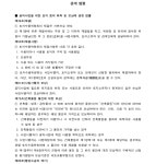 수원지방법원 2022구합1686, 2023구합61043(독립당사자참가의소) - CaseNote