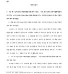 광주고등법원 2023노116, 2023전노11(병합) - CaseNote