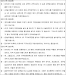 광주고등법원 2017노444 - CaseNote
