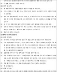 광주고등법원 2017노444 - CaseNote