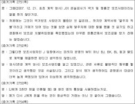 광주고등법원 2017노444 - CaseNote