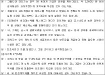 광주고등법원 2017노444 - CaseNote