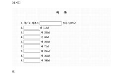 수원지방법원 성남지원 2024가합201549 - CaseNote