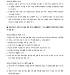 수원지방법원 안양지원 2020가단130177 - CaseNote