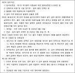 수원지방법원 성남지원 2020가단233503 - CaseNote