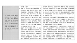 대전지방법원 천안지원 2021가합100178 - CaseNote