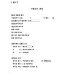 부산지방법원 동부지원 2023가단122263 - CaseNote