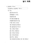 대구지방법원 김천지원 2024가합32733 - CaseNote