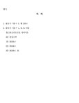 수원지방법원 2020가단570018 - CaseNote
