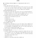 부산지방법원 2019구합1099 - CaseNote