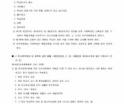 부산지방법원 2019구합1099 - CaseNote