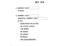 서울서부지방법원 2020가합32541 - CaseNote