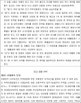 창원지방법원 진주지원 2023가단35509 - CaseNote
