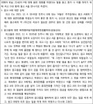창원지방법원 진주지원 2023가단36298 - CaseNote