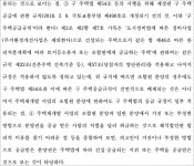 부산지방법원 2021노3662 - CaseNote