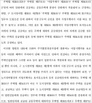 부산지방법원 2021노3662 - CaseNote