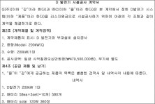 부산고등법원 (창원)2021노343 - CaseNote