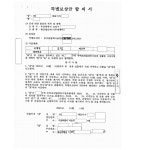 부산지방법원 서부지원 2020가합101275 - CaseNote
