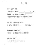 수원지방법원 성남지원 2020가합412389 - CaseNote